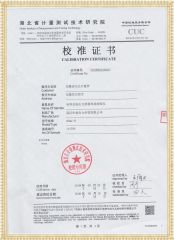 HGQC-H 電容式電壓互感器現場(chǎng)校驗儀檢定證書(shū)