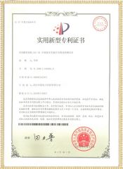 DGC-3H 全智能多次脈沖電纜故障測試儀專(zhuān)利證書(shū)