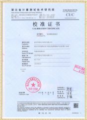 HLY-100C 智能回路電阻測試儀檢定證書(shū)