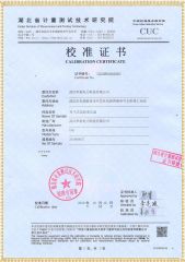 YDQ 充氣式試驗變壓器檢定證書(shū)