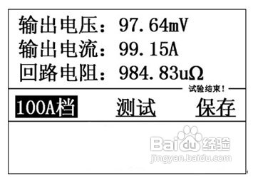 智能回路電阻測試儀的操作原理及說(shuō)明