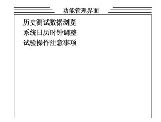 智能回路電阻測試儀的操作原理及說(shuō)明