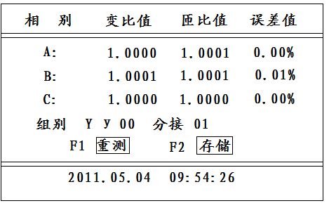 變壓器變比測試儀操作方法與操作示例