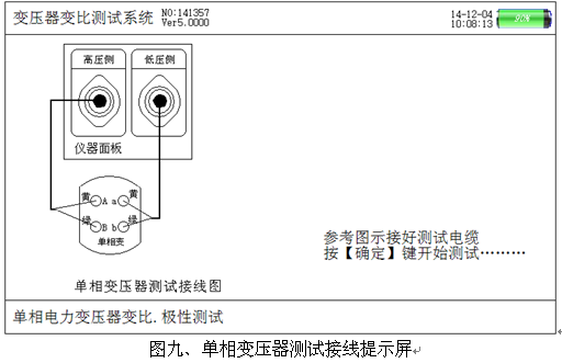 手持變壓器變比測試儀單相變壓器測試