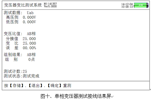 手持變壓器變比測試儀單相變壓器測試