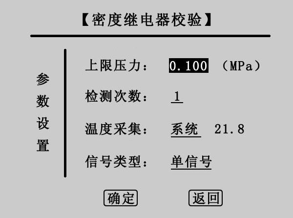 SF6密度繼電器校驗儀儀器操作方法.jpg